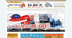 Desktop Screenshot of dengen-rental.com